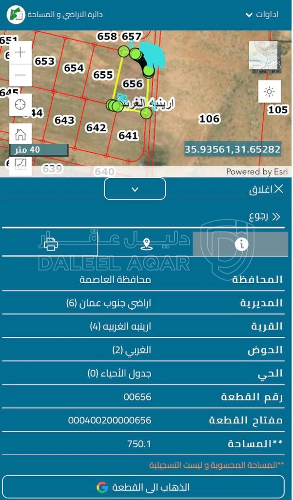 أرض في ارينبة الغربية , خلف مجلس محلي ارينبة الغربية - 15,750 دأ - صورة 1